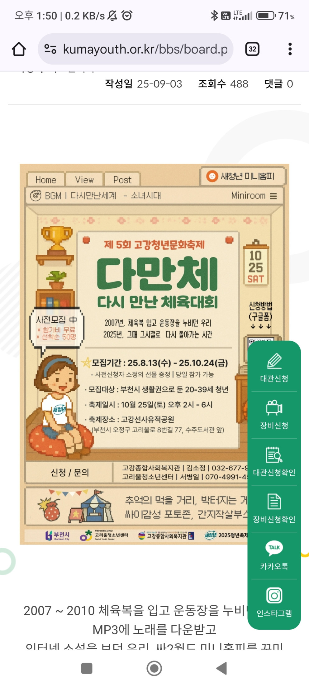 고강청년문화축제 리뷰 이미지