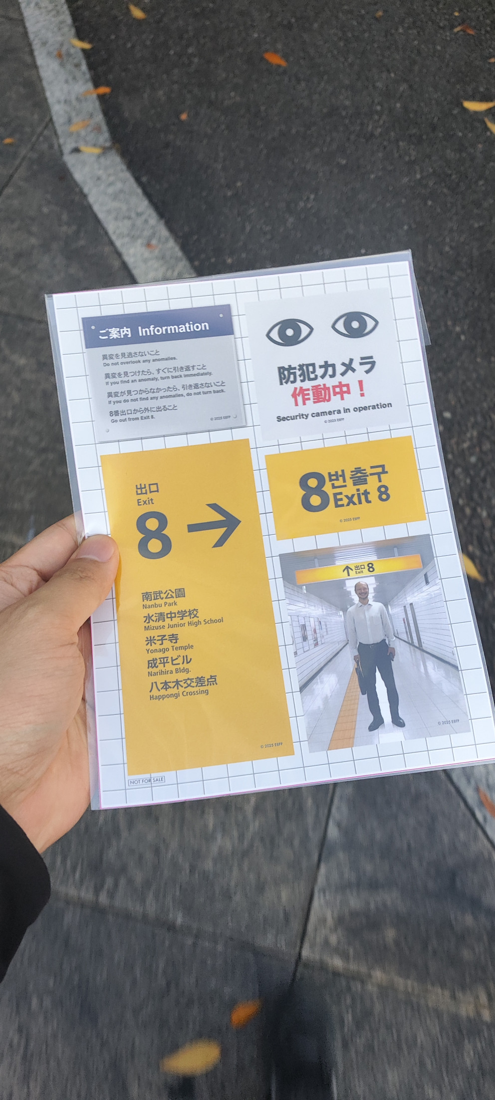 8번 출구 리뷰 이미지