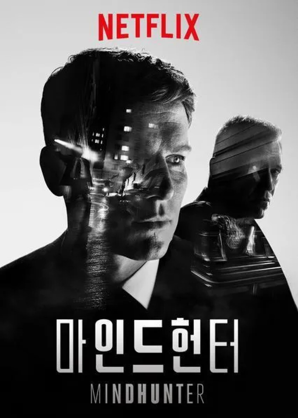 마인드 헌터 리뷰 이미지