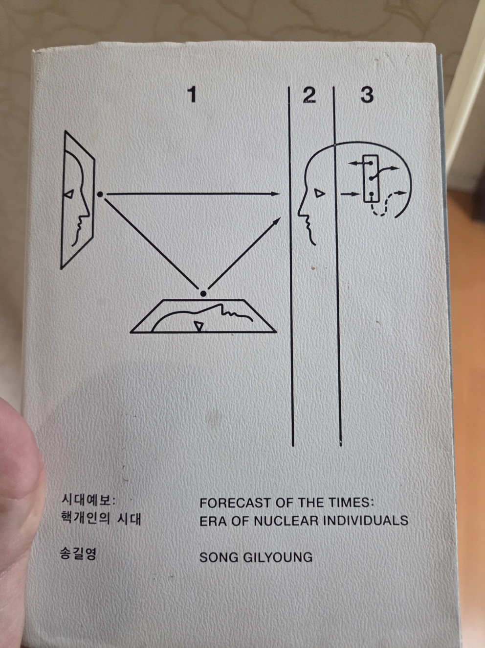 시대예보 핵개인의 시대 리뷰 이미지