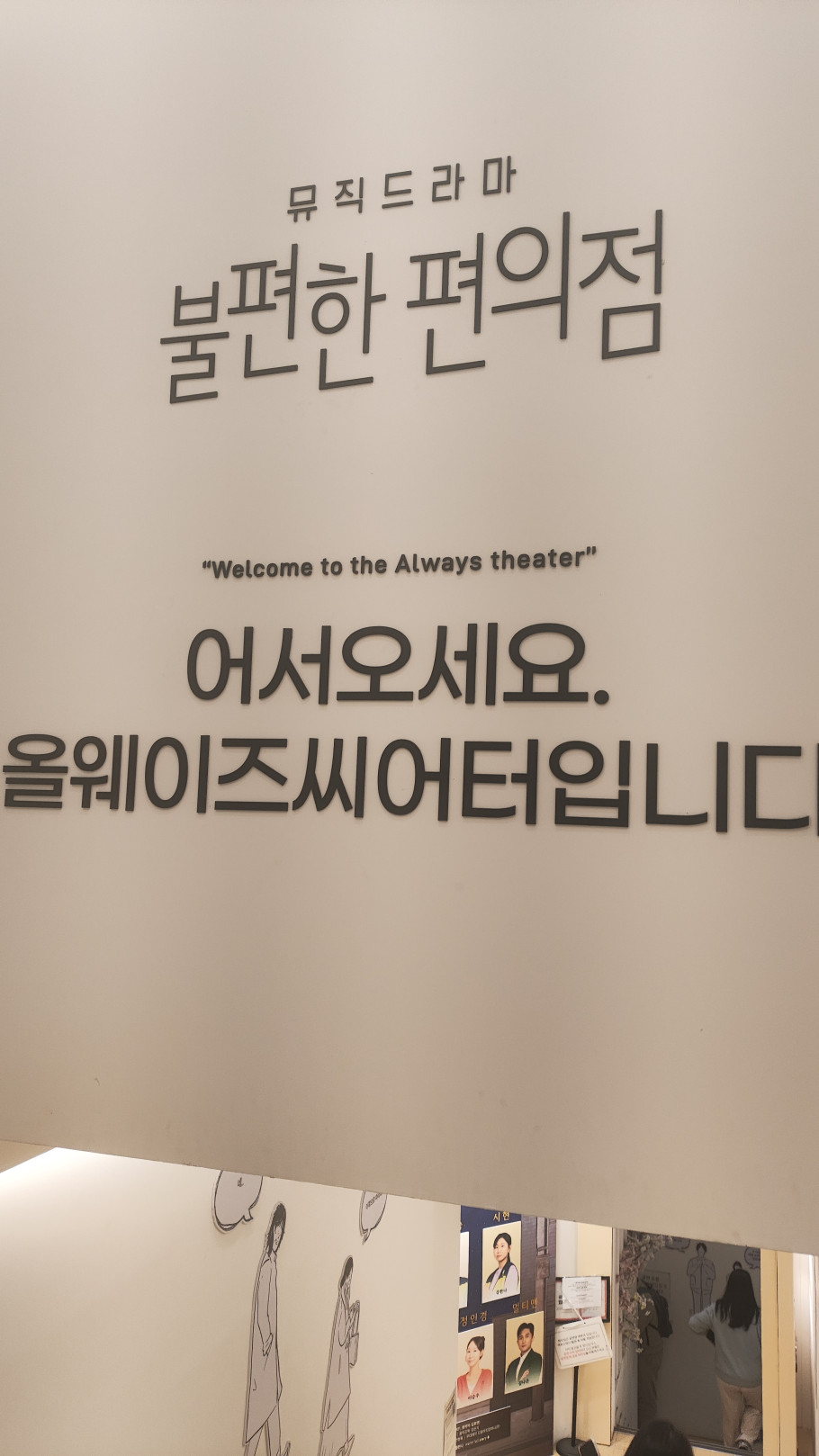 불편한 편의점 리뷰 이미지