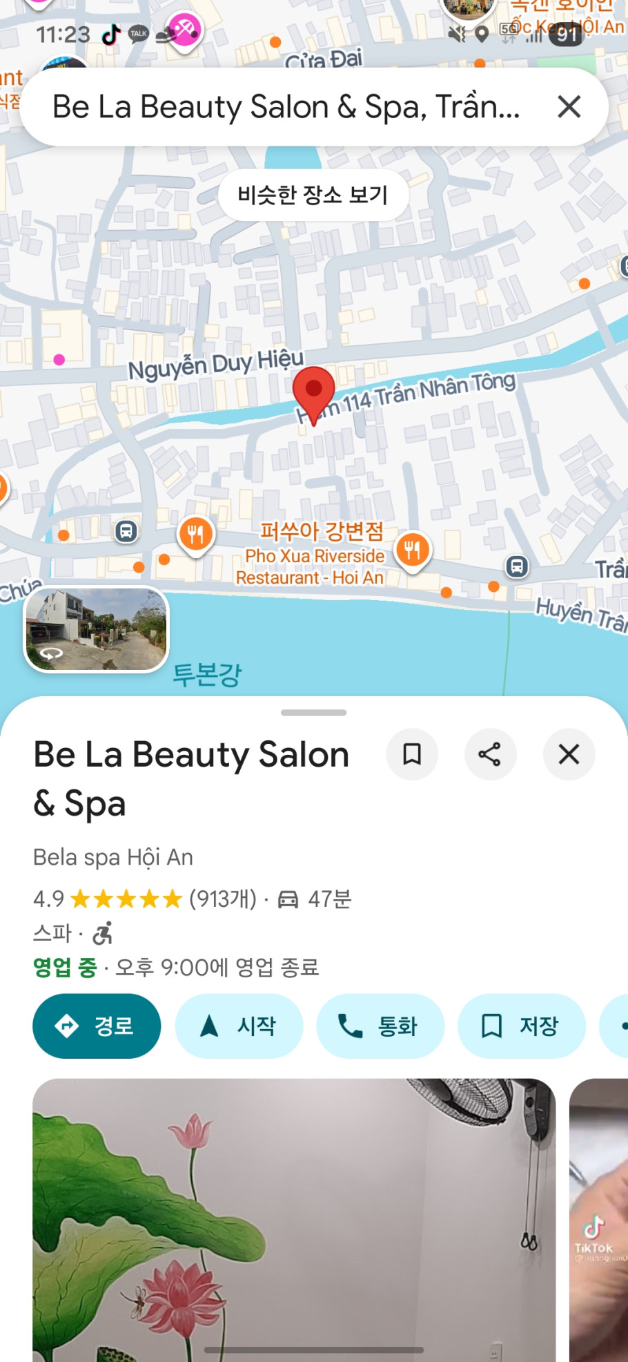 호이안 벨라스파 리뷰 이미지