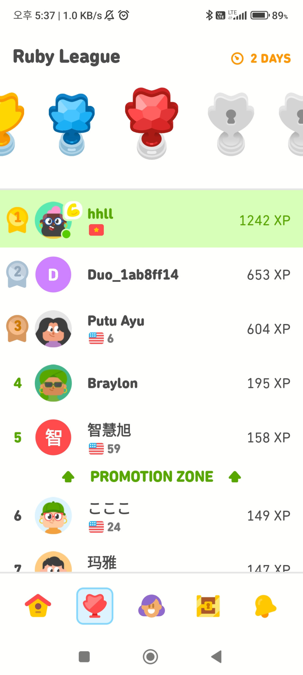 듀오링고 리뷰 이미지