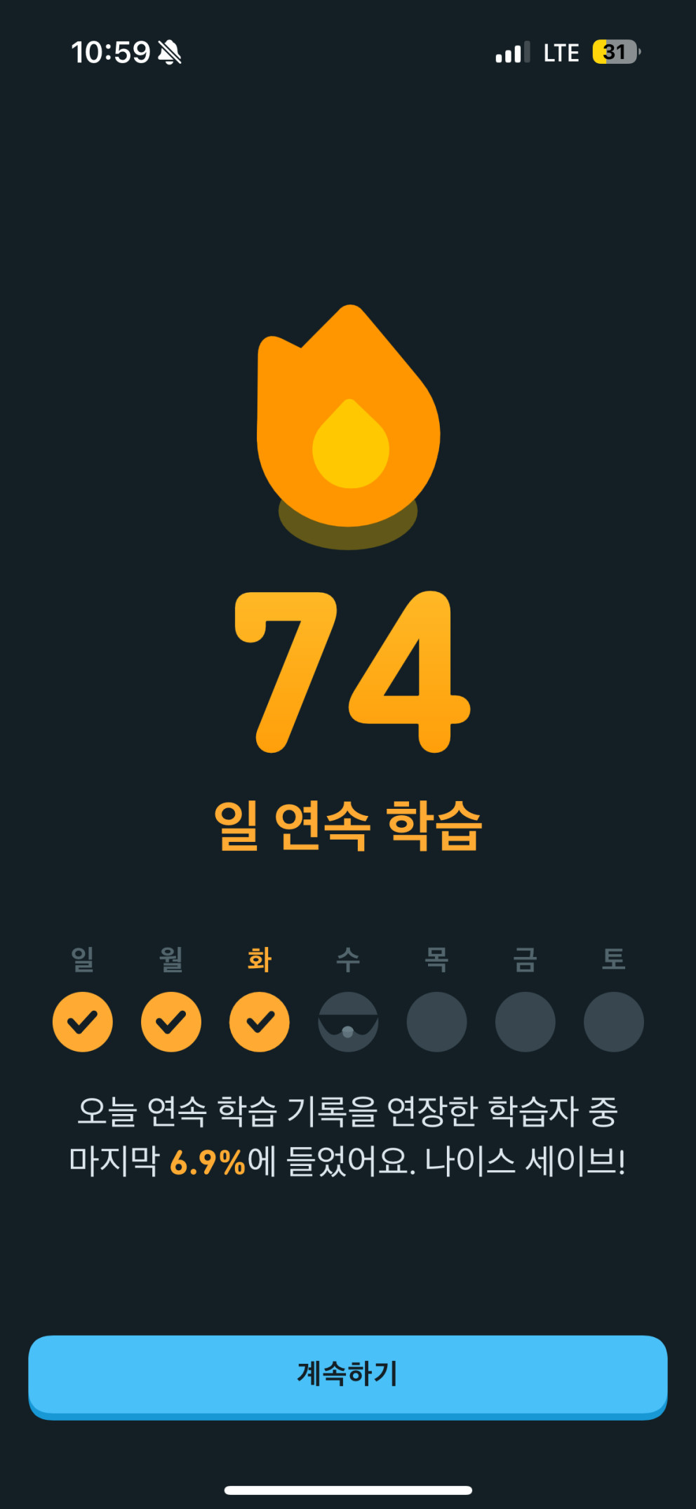 듀오링고 리뷰 이미지