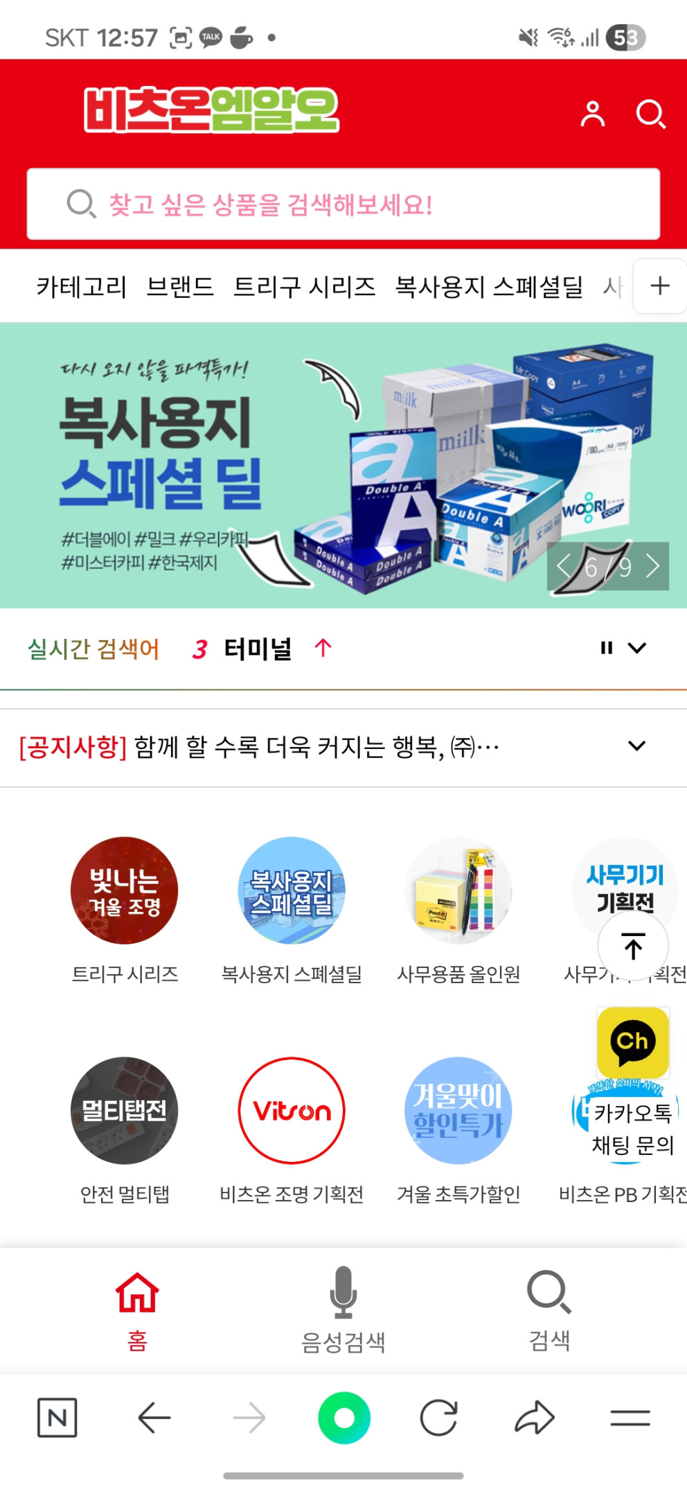 비츠온엠알오 리뷰 이미지