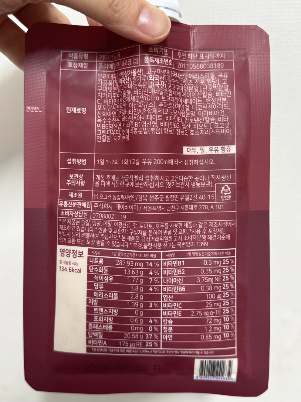 잇더핏 고구마맛 리뷰 이미지