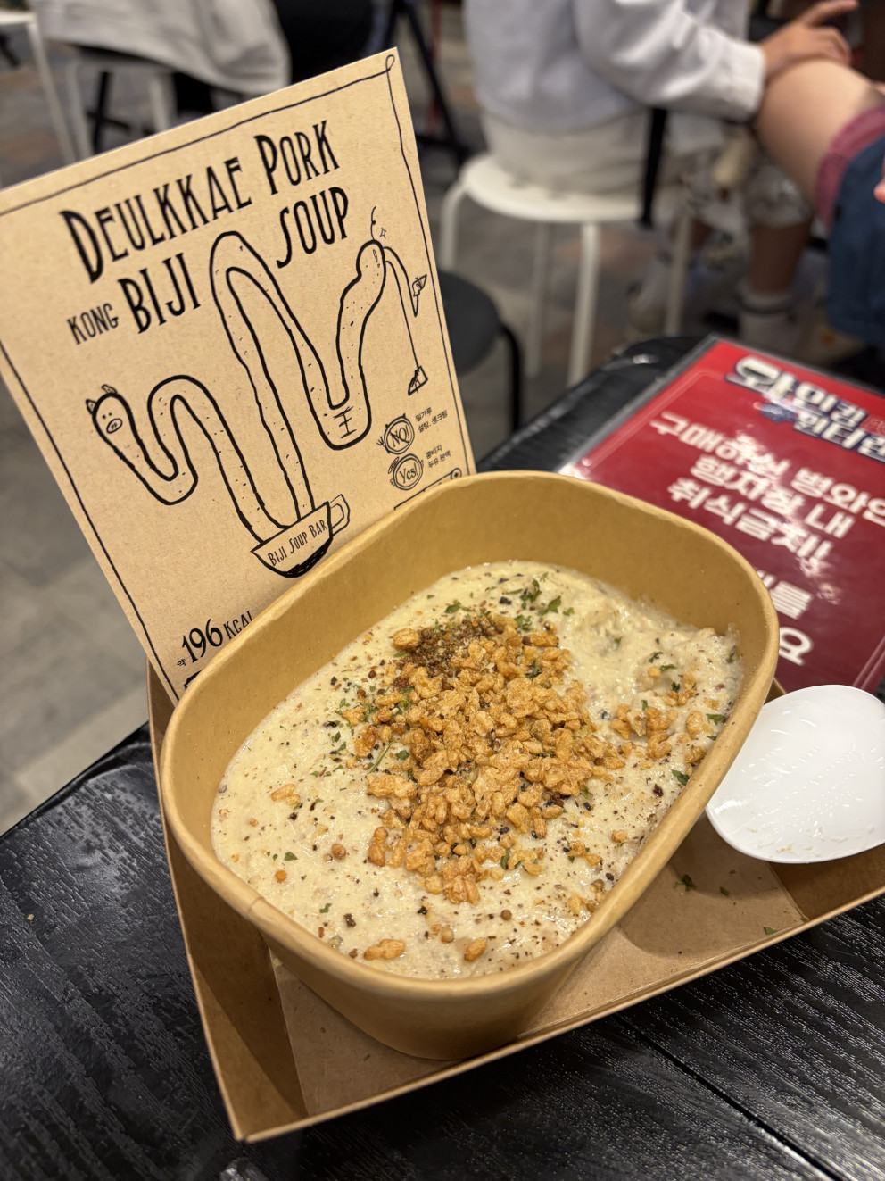 비지 수프 바 들깨 돼지고기 듬뿍 비지수프 리뷰 이미지