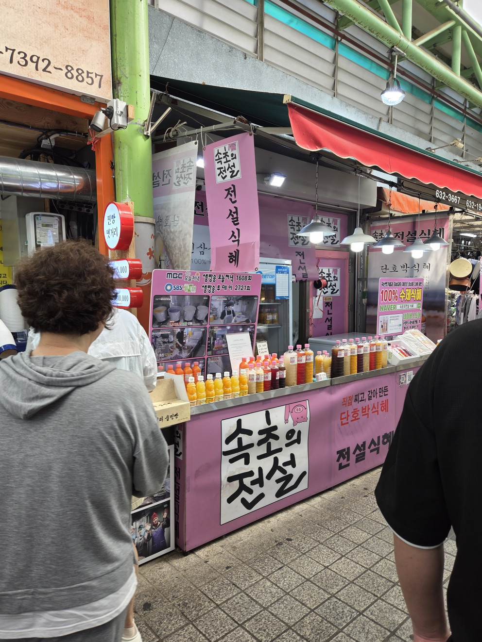 속초시장 전설의식혜 오미자쥬스 리뷰 이미지