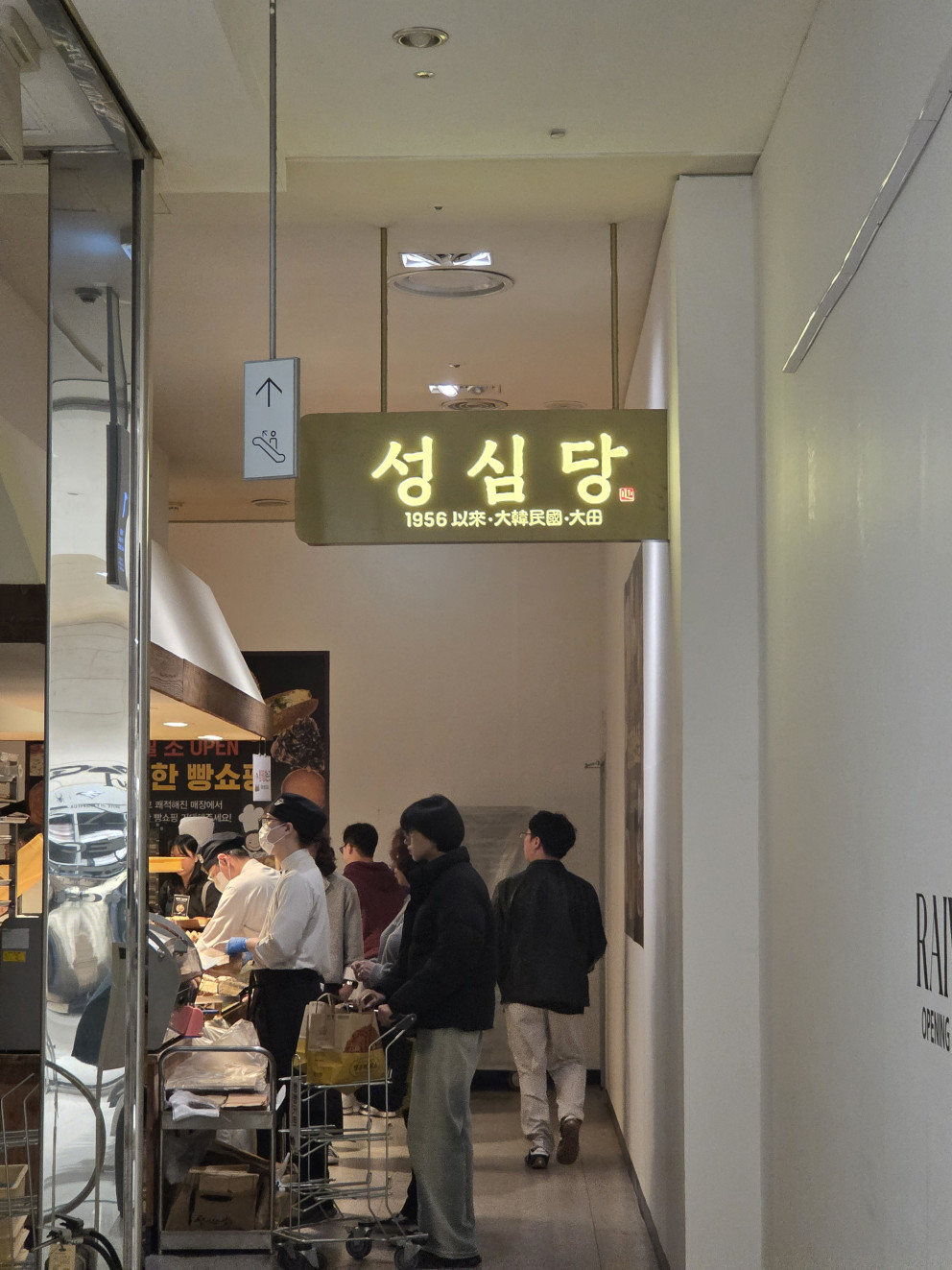 성심당 롯데백화점 대전점 리뷰 이미지