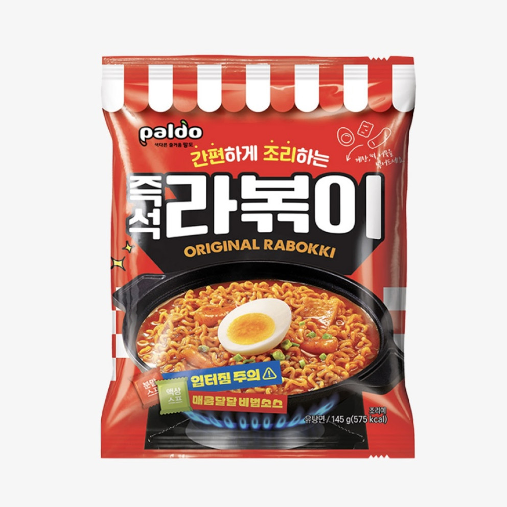 팔도 라볶이 리뷰 이미지
