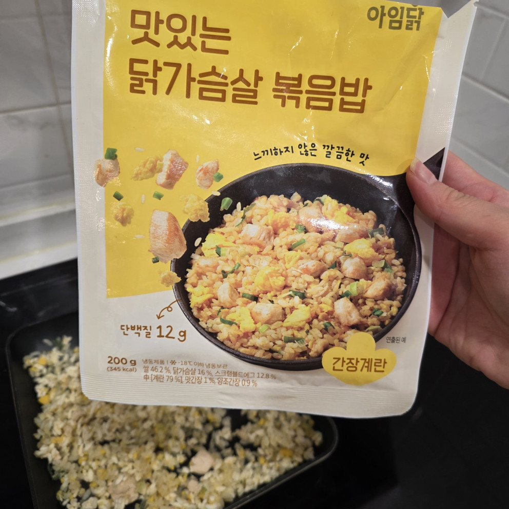 아임닭 닭가슴살 볶음밥 리뷰 이미지