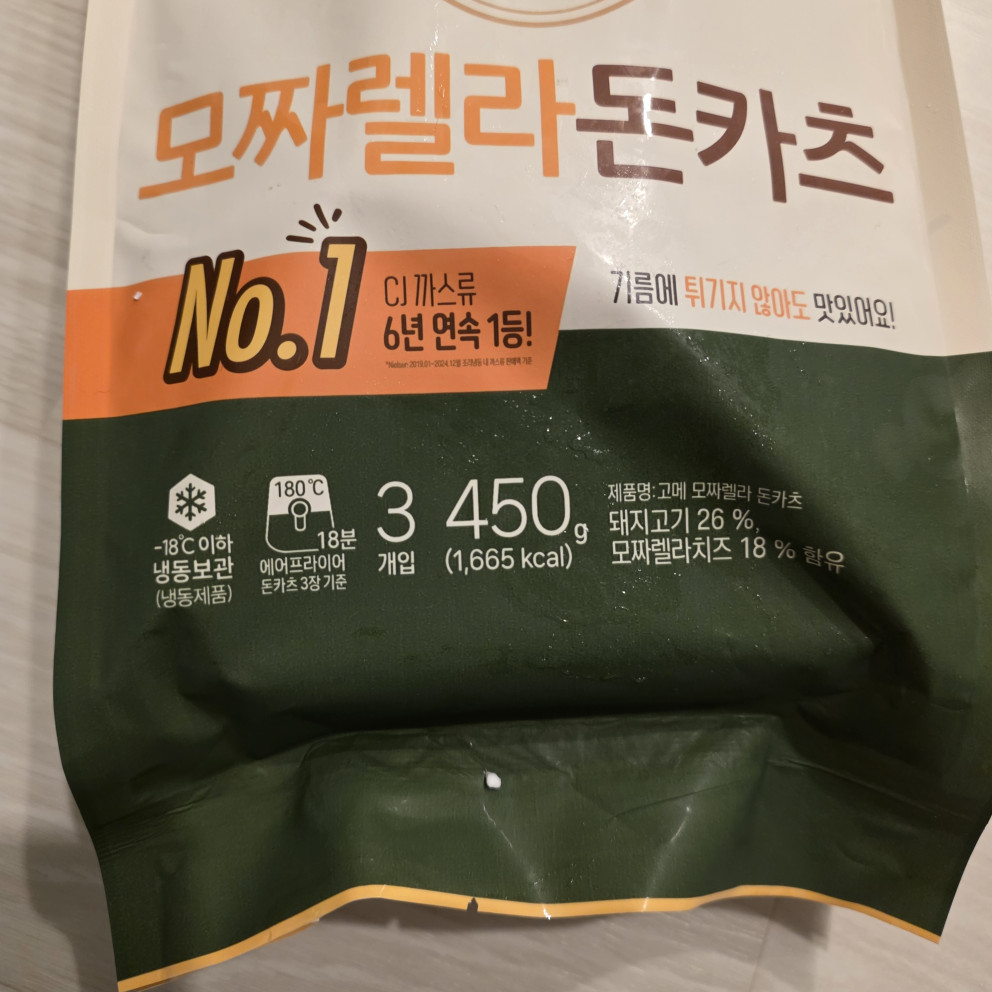 고메 모짜렐라 돈카츠 리뷰 이미지