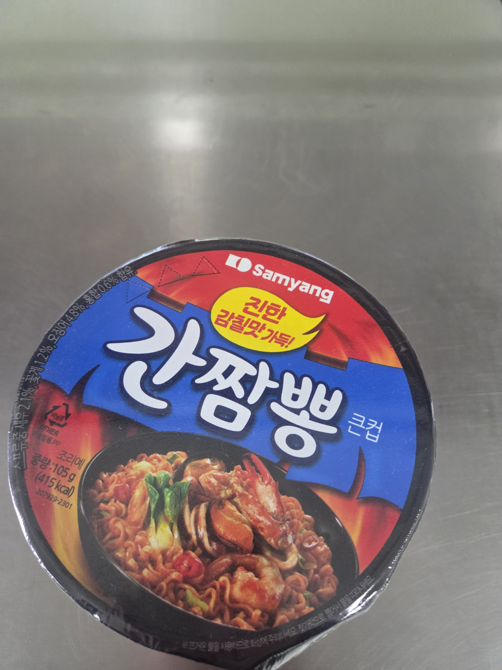 삼양 간짬뽕 리뷰 이미지