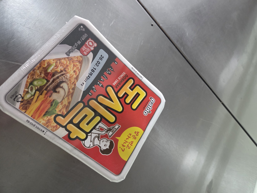 팔도 도시락 리뷰 이미지