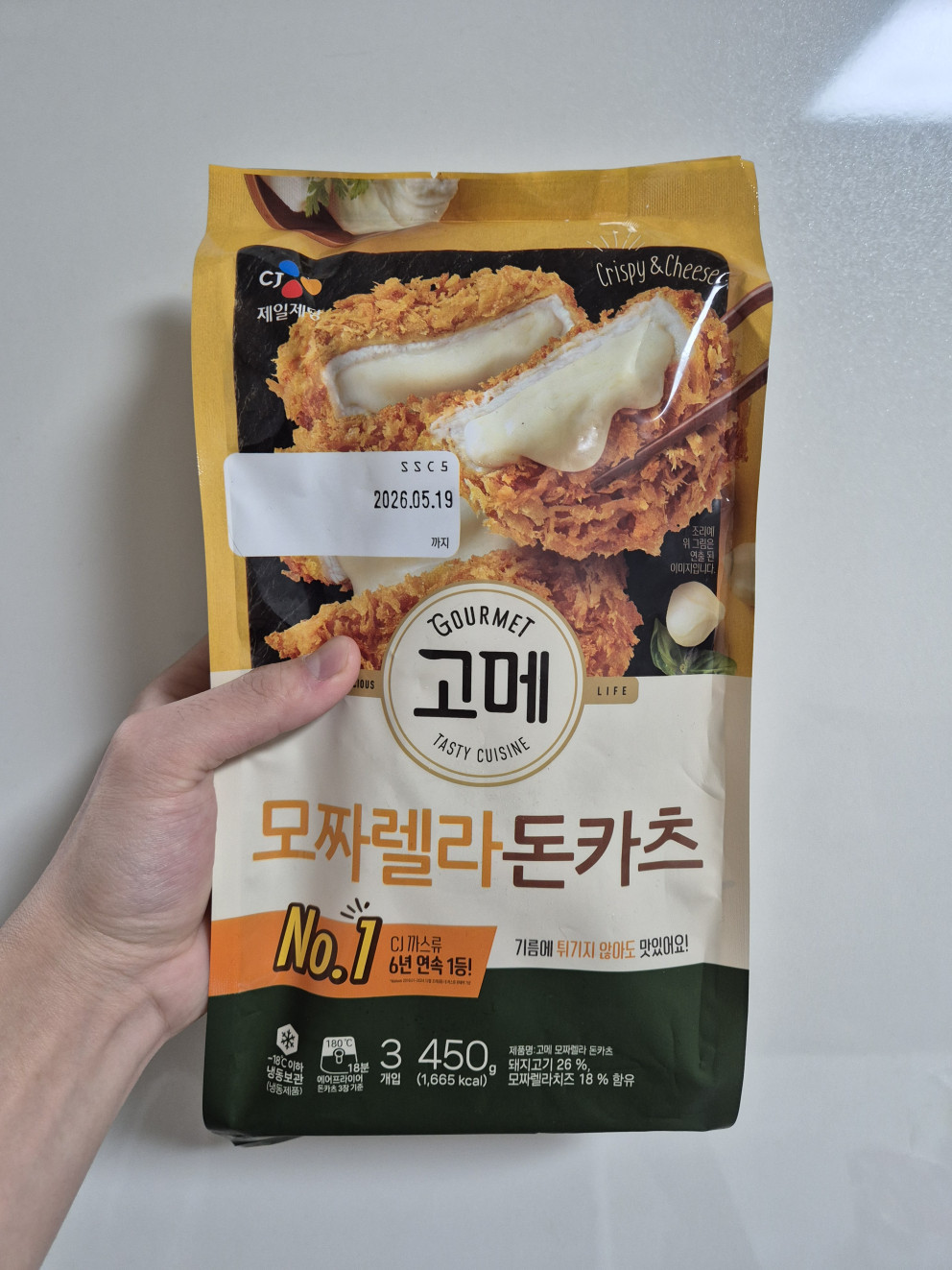 고메 모짜렐라 돈카츠 리뷰 이미지