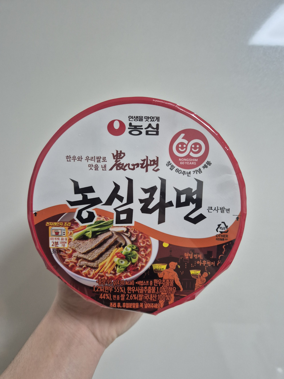 농심라면 컵라면 리뷰 이미지