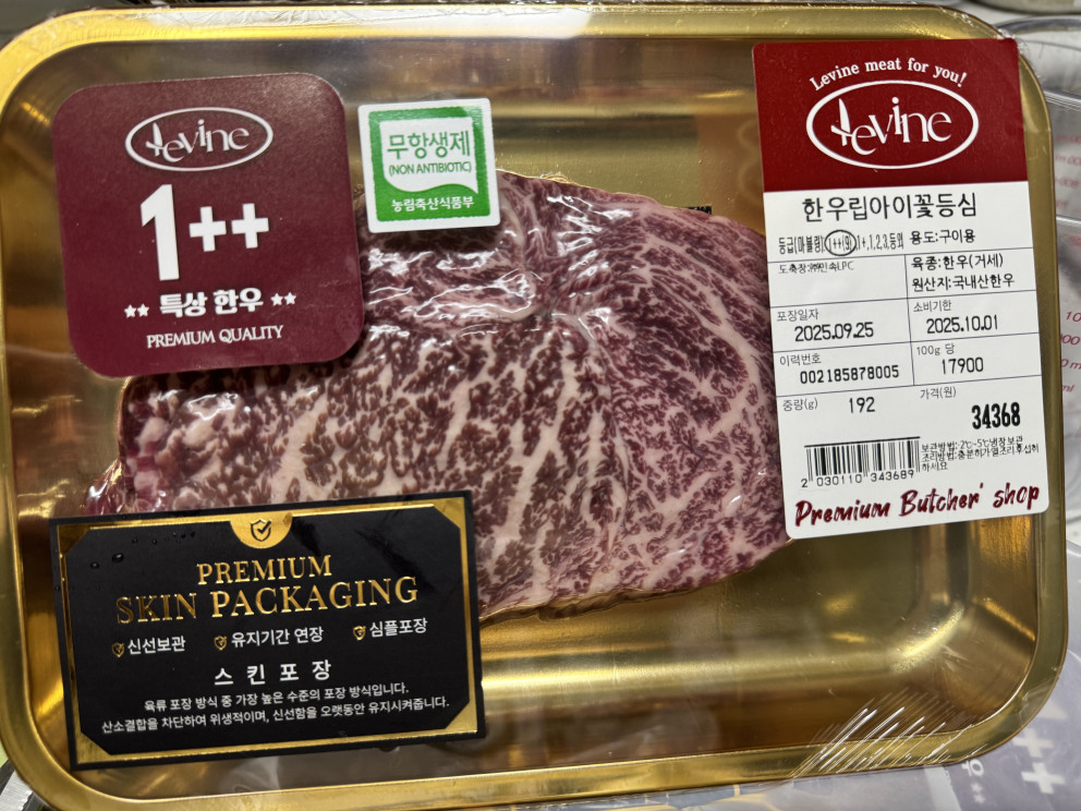 리바인정육점 리뷰 이미지