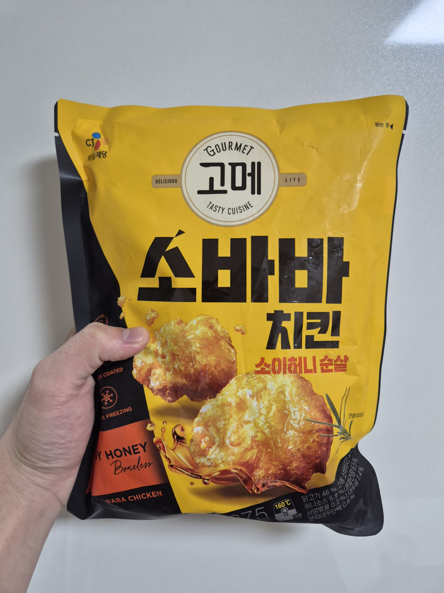 고메 소바바치킨 소이허니 순살 리뷰 이미지