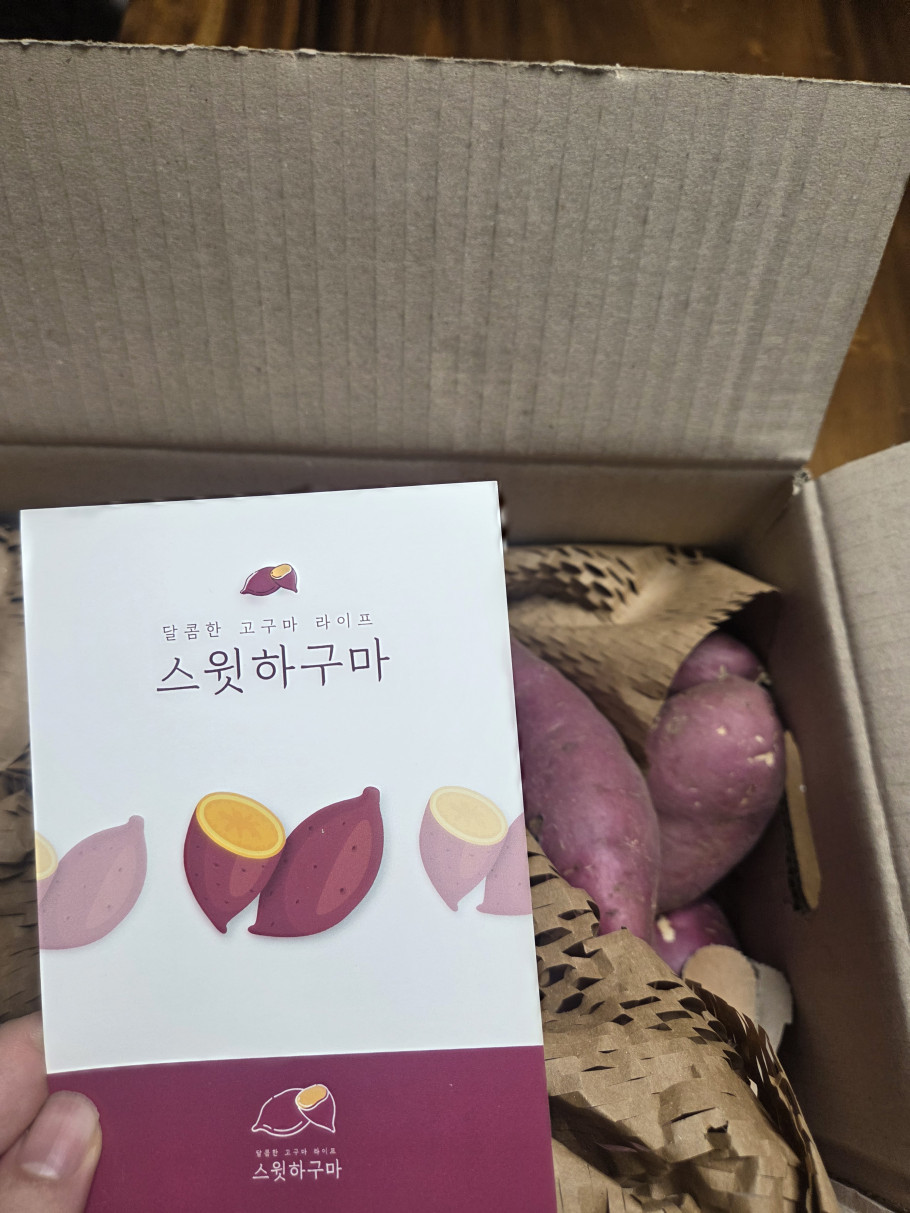 스윗하구마 특상 고구마 리뷰 이미지