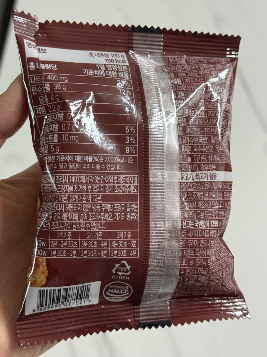 한끼통살 닭가슴살 치밥주먹밥 데리야끼맛 리뷰 이미지