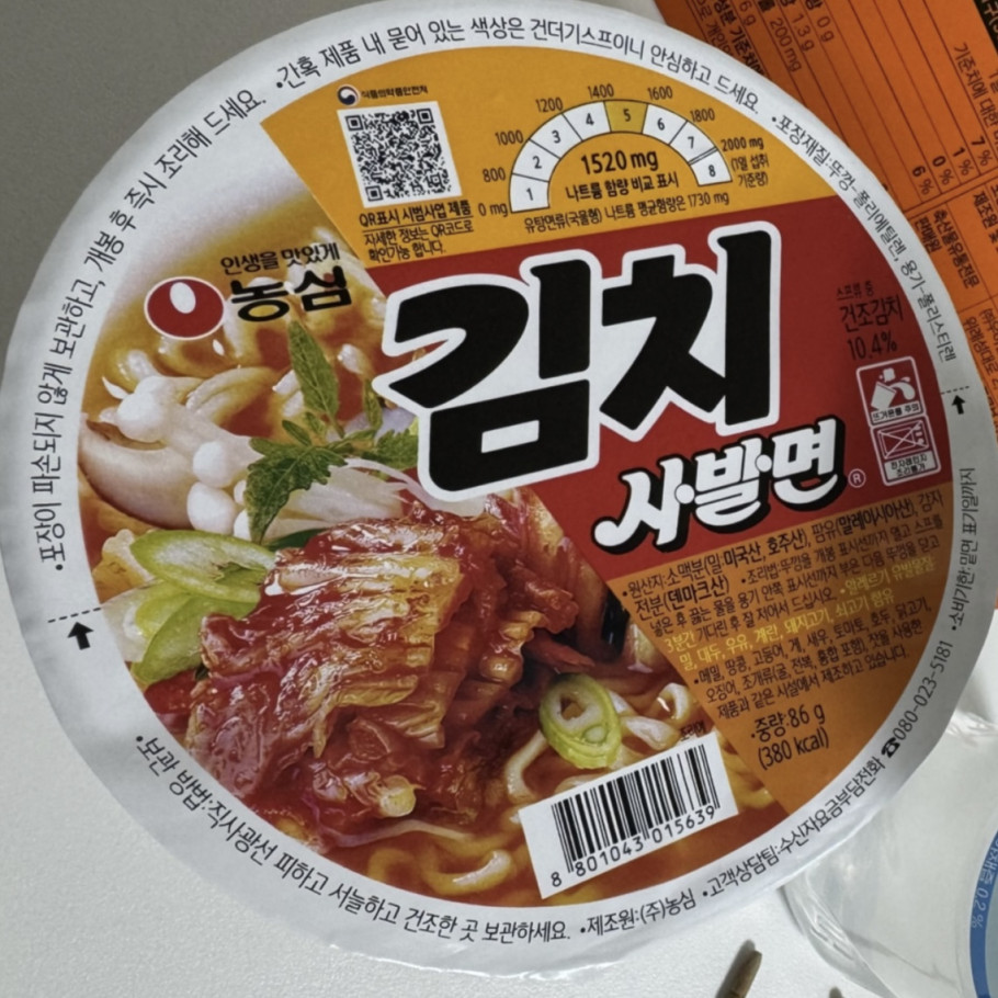 농심 김치사발면 리뷰 이미지