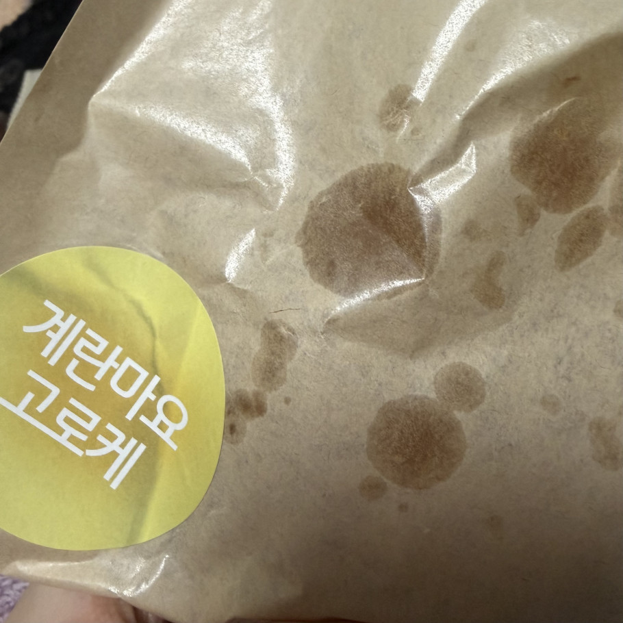 미담 수제 고로케 리뷰 이미지