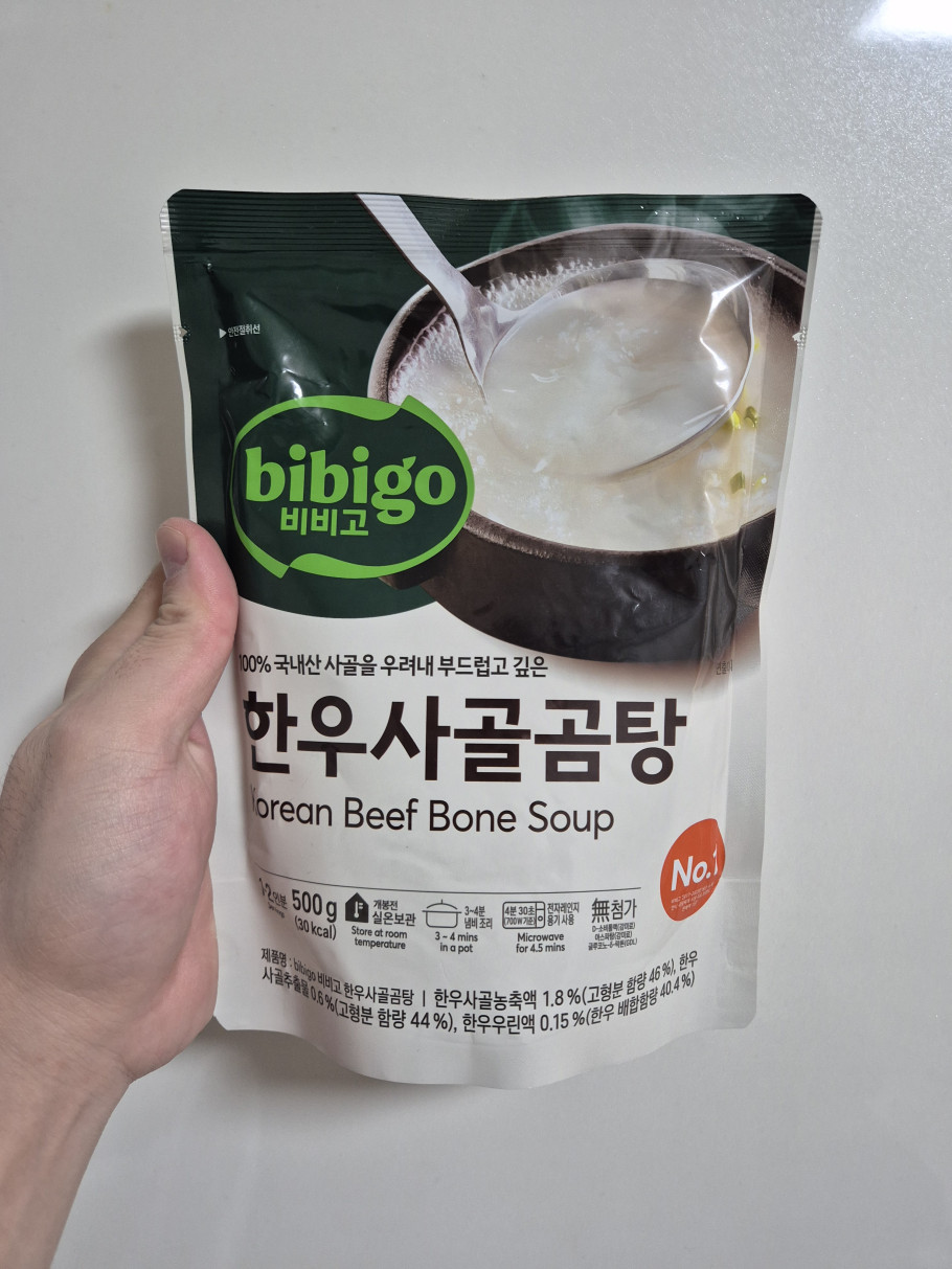 비비고 한우 사골곰탕 리뷰 이미지