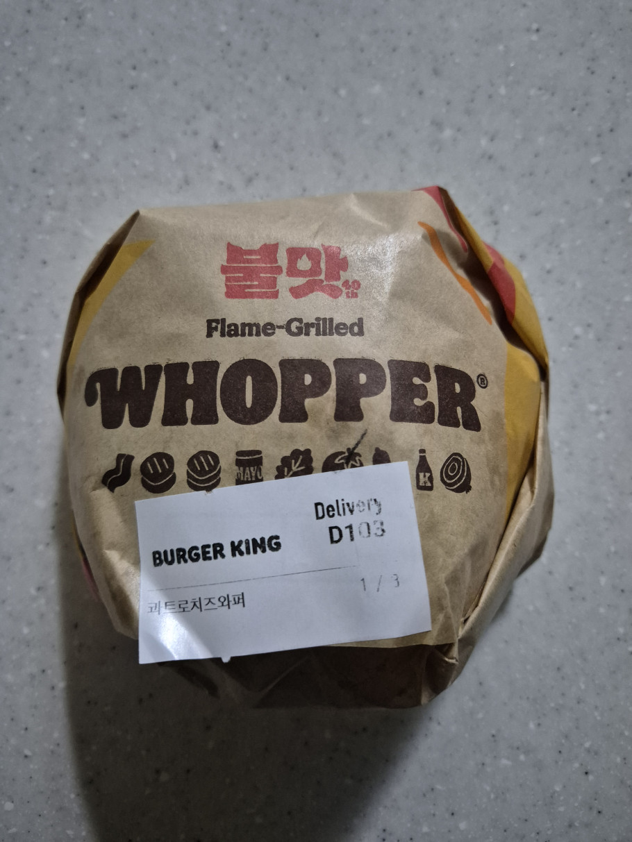 버거킹 콰트로치즈와퍼 세트 리뷰 이미지