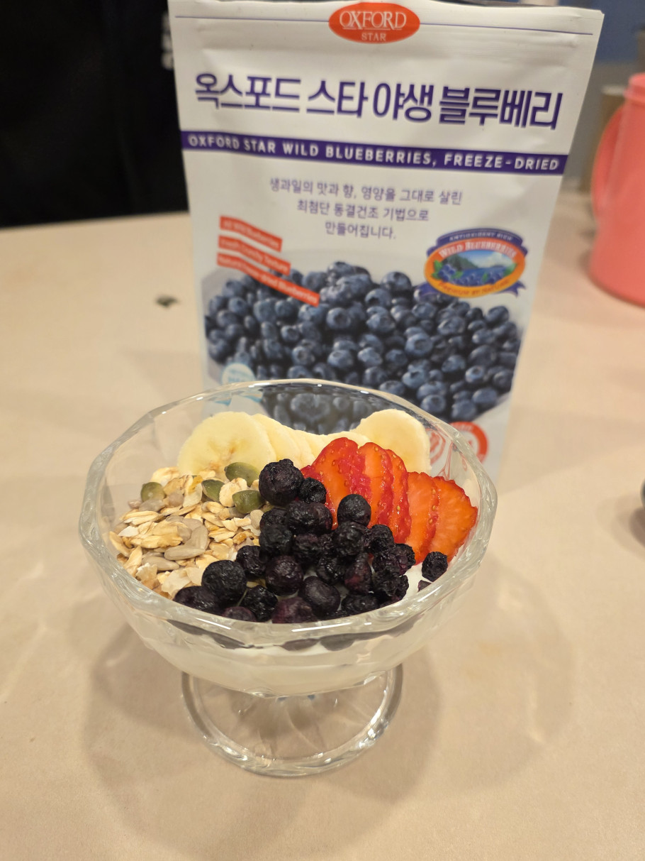 오스타팜 동결건조 야생블루베리 리뷰 이미지