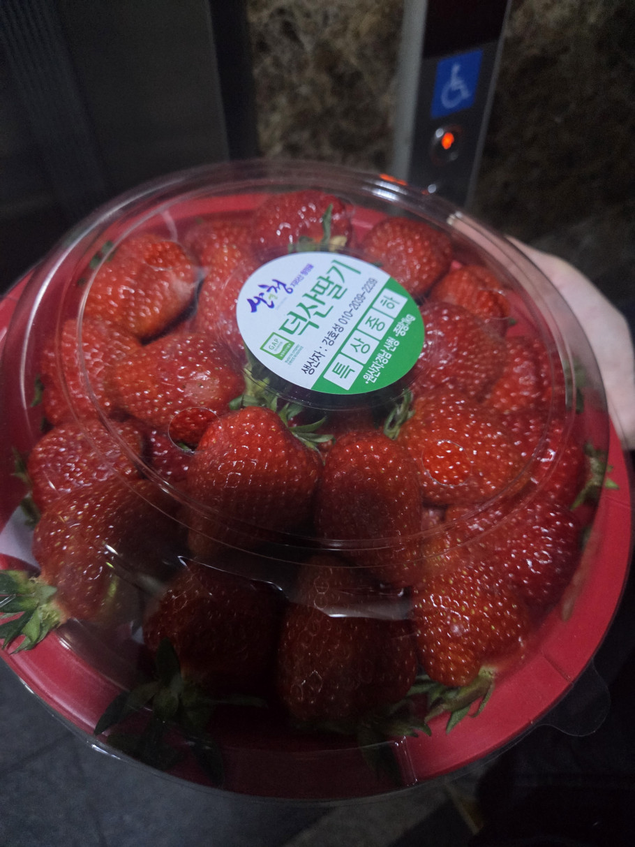 산청 덕산딸기 리뷰 썸네일 이미지