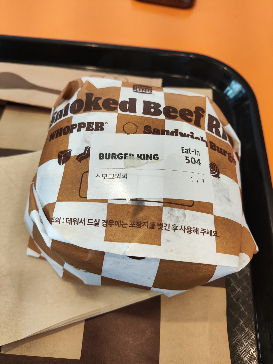 버거킹 스모크와퍼 리뷰 이미지