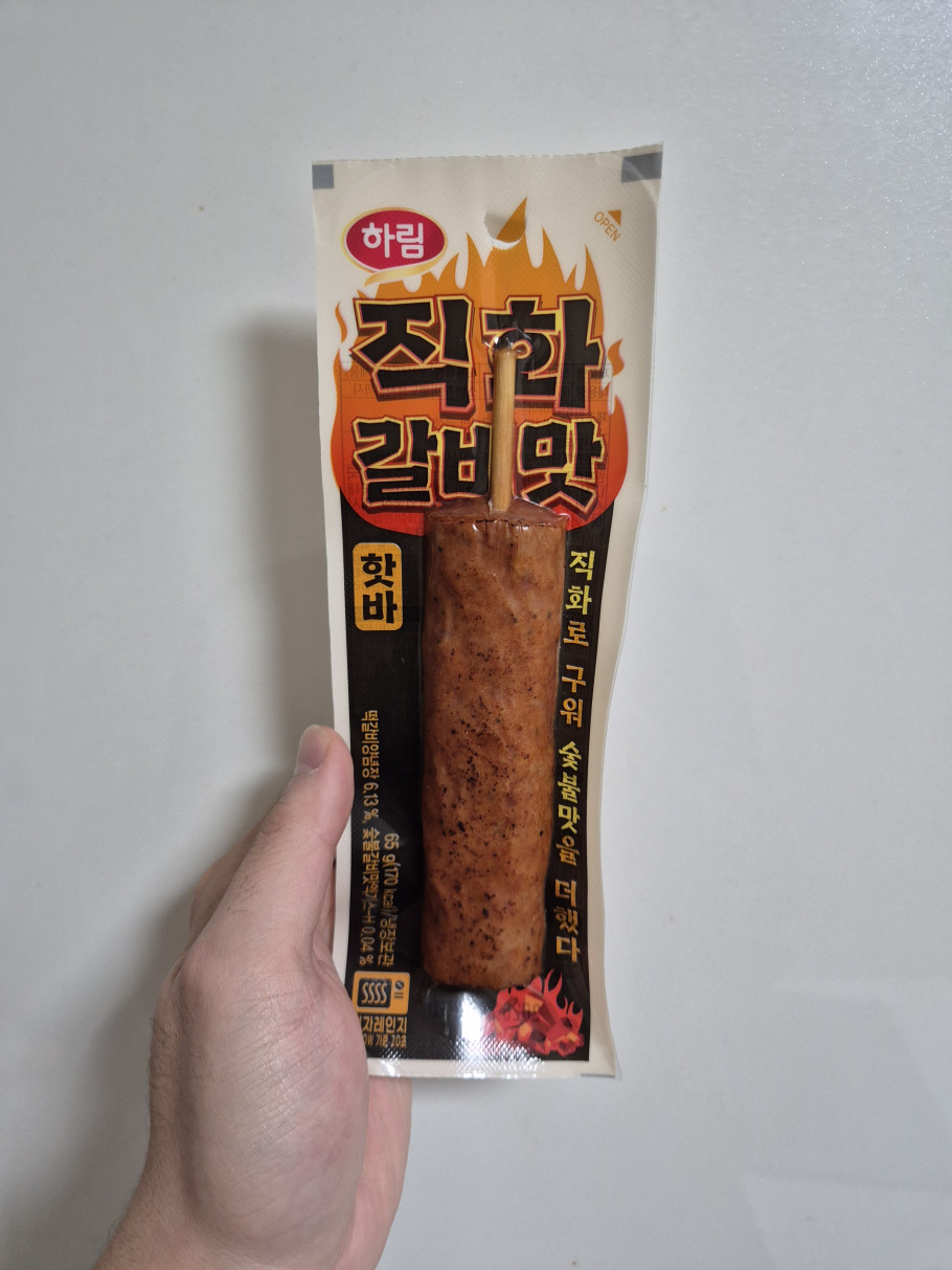 하림 직화 갈비맛 핫바 리뷰 이미지