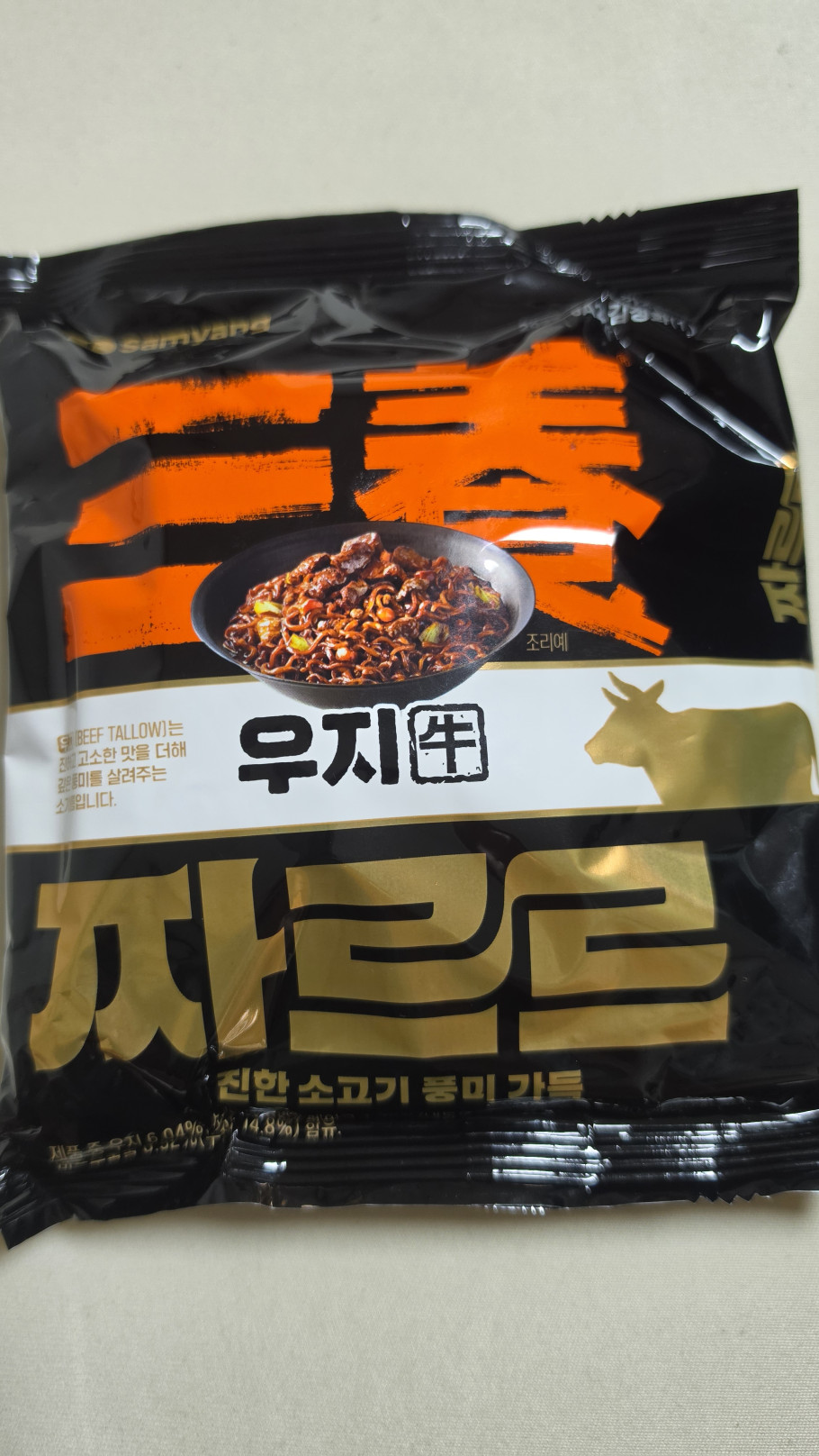 삼양 짜르르 우지 짜장라면 리뷰 이미지