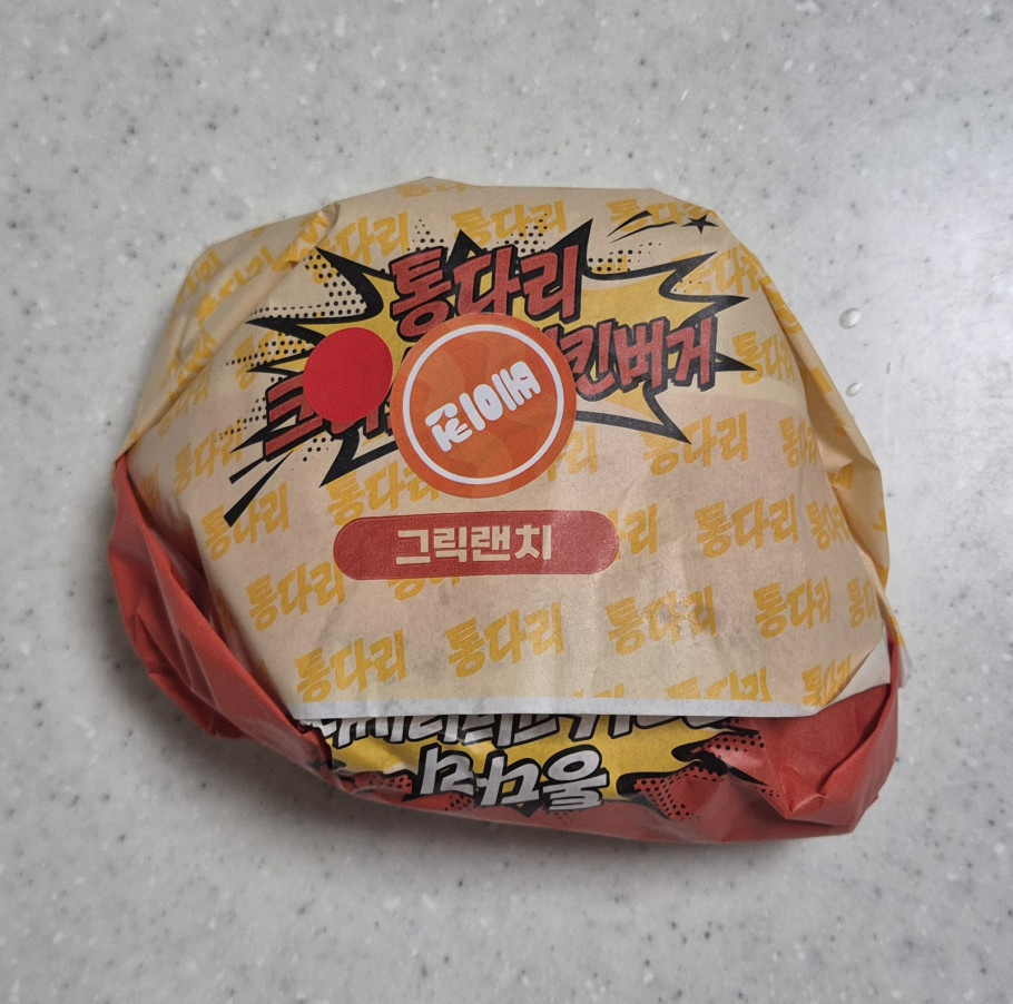롯데리아 통다리 크리스피 치킨버거 세트(그릭랜치) 리뷰 이미지