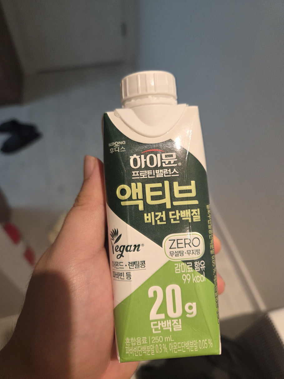 하이뮨 액티브 비건 단백질 리뷰 이미지