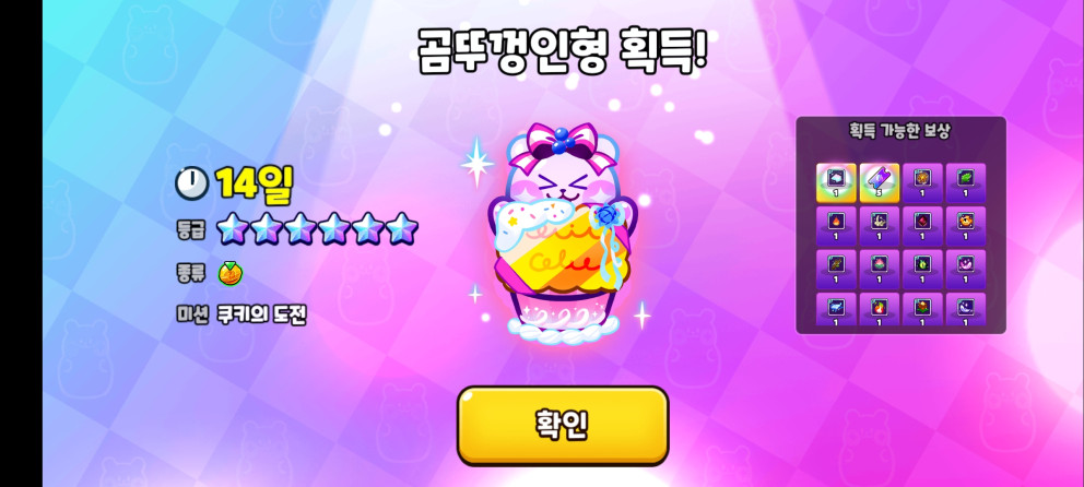 쿠키런 오븐브레이크 리뷰 이미지