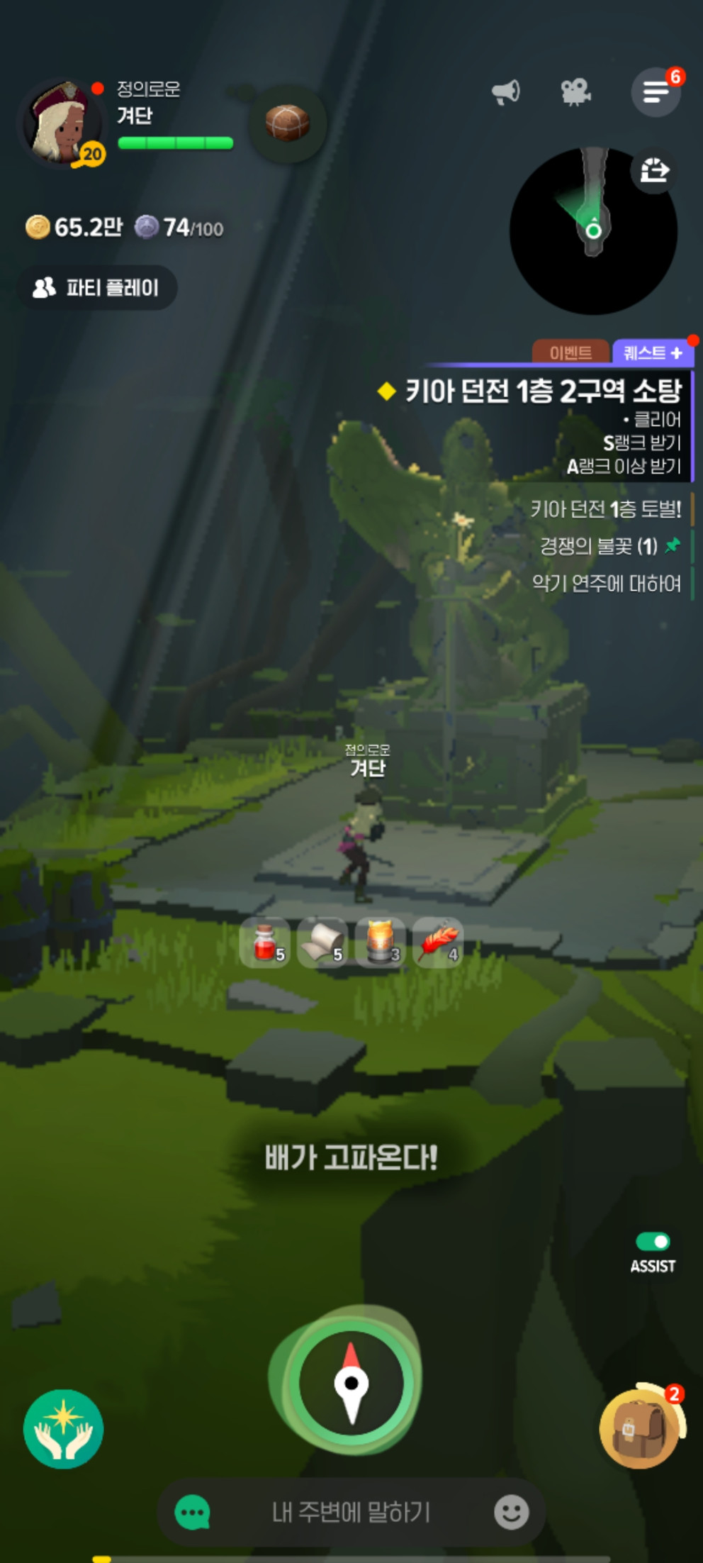 마비노기 모바일 리뷰 이미지