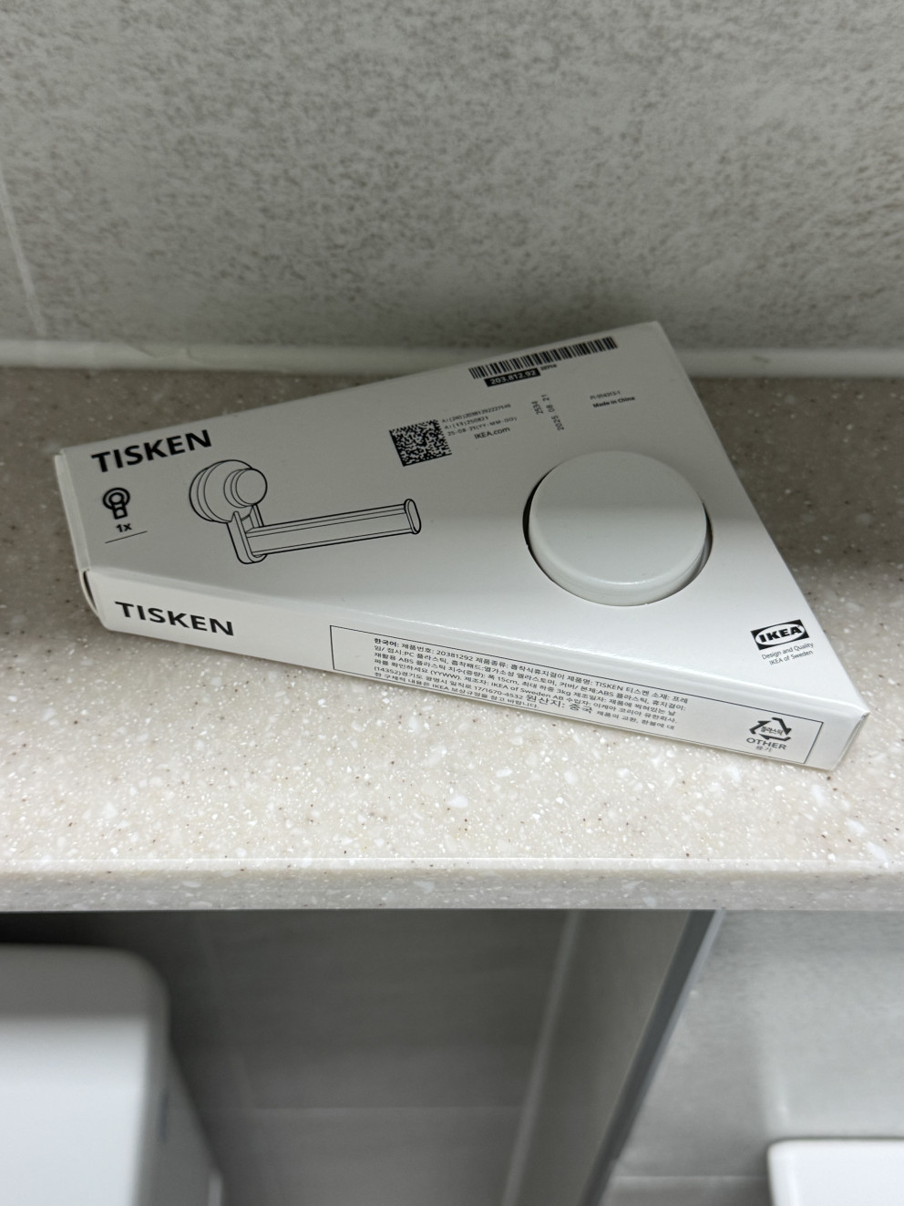 이케아 티스켄 흡착식휴지걸이 리뷰 이미지