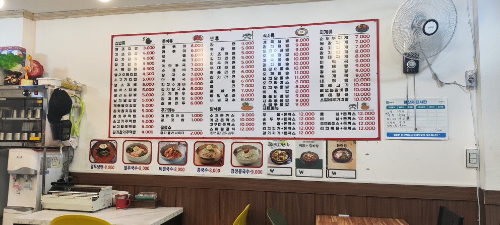 일심김밥 리뷰 이미지