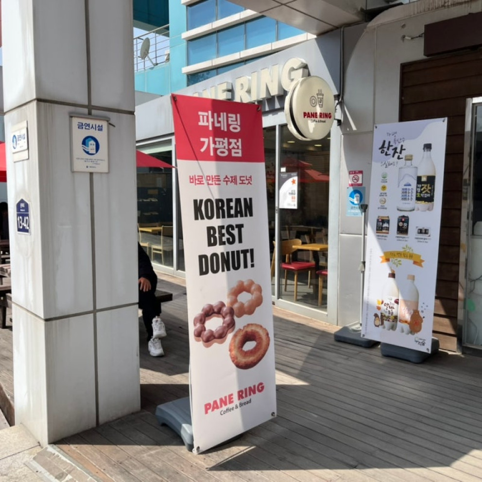 파네링 리뷰 이미지