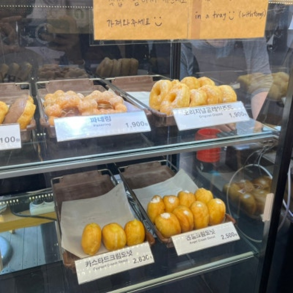 파네링 리뷰 이미지