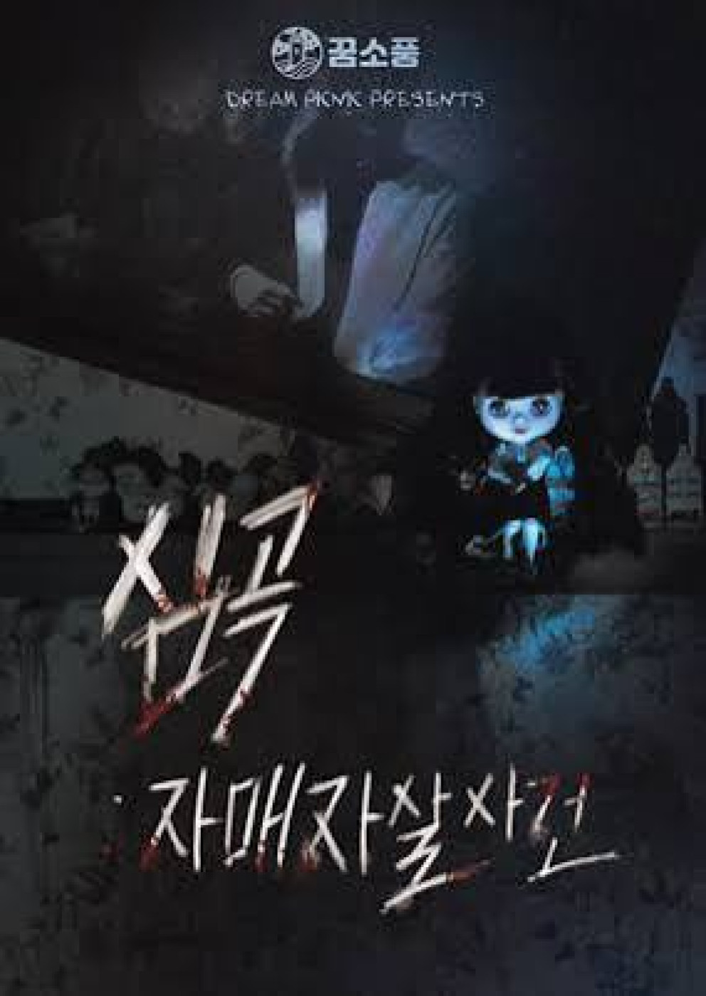 꿈소풍 부천점 리뷰 이미지