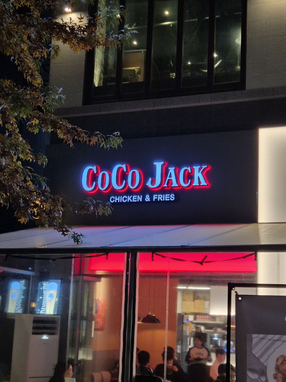 꼬꼬잭치킨 발산역점 리뷰 이미지