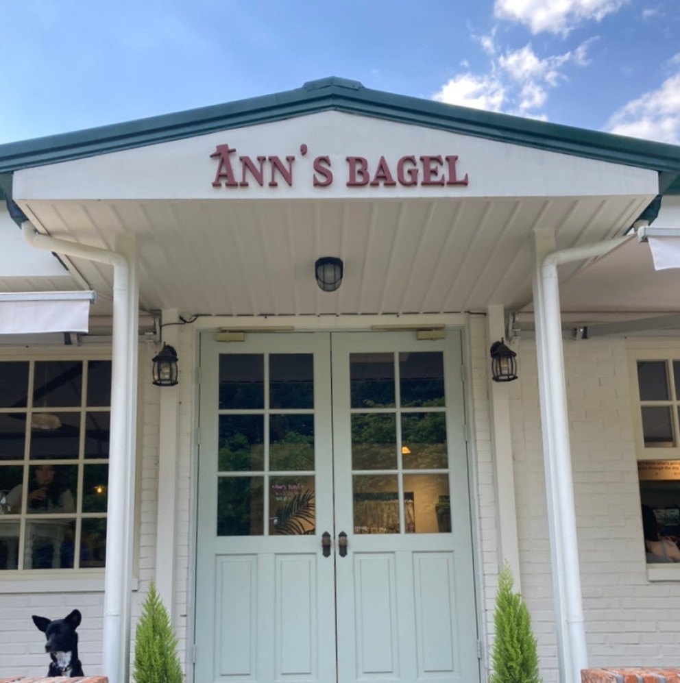 앤스베이글 리뷰 이미지