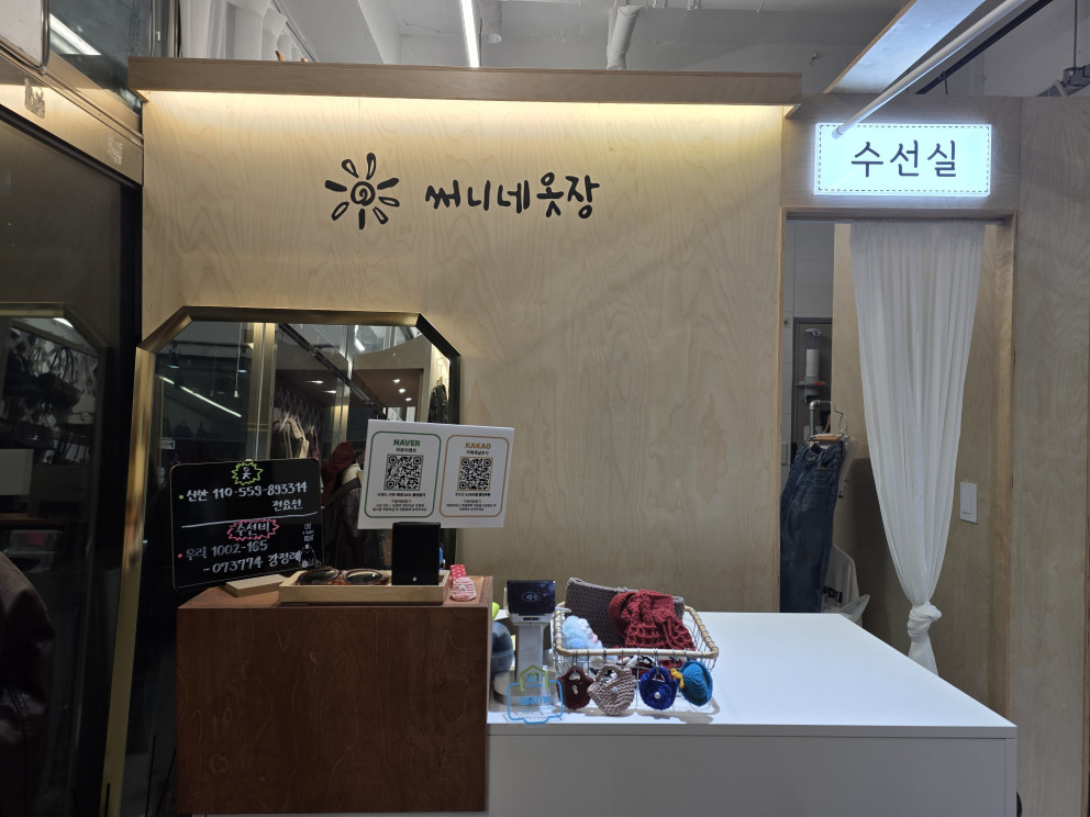 써니네옷장 리뷰 이미지