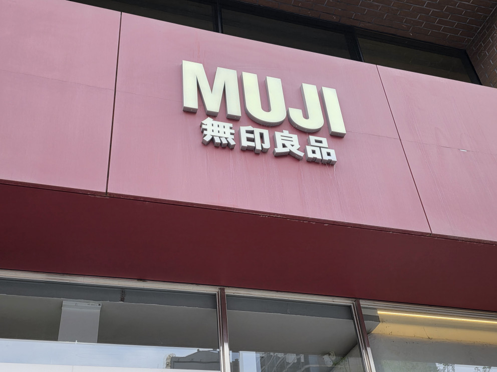 무인양품 강남점 리뷰 이미지