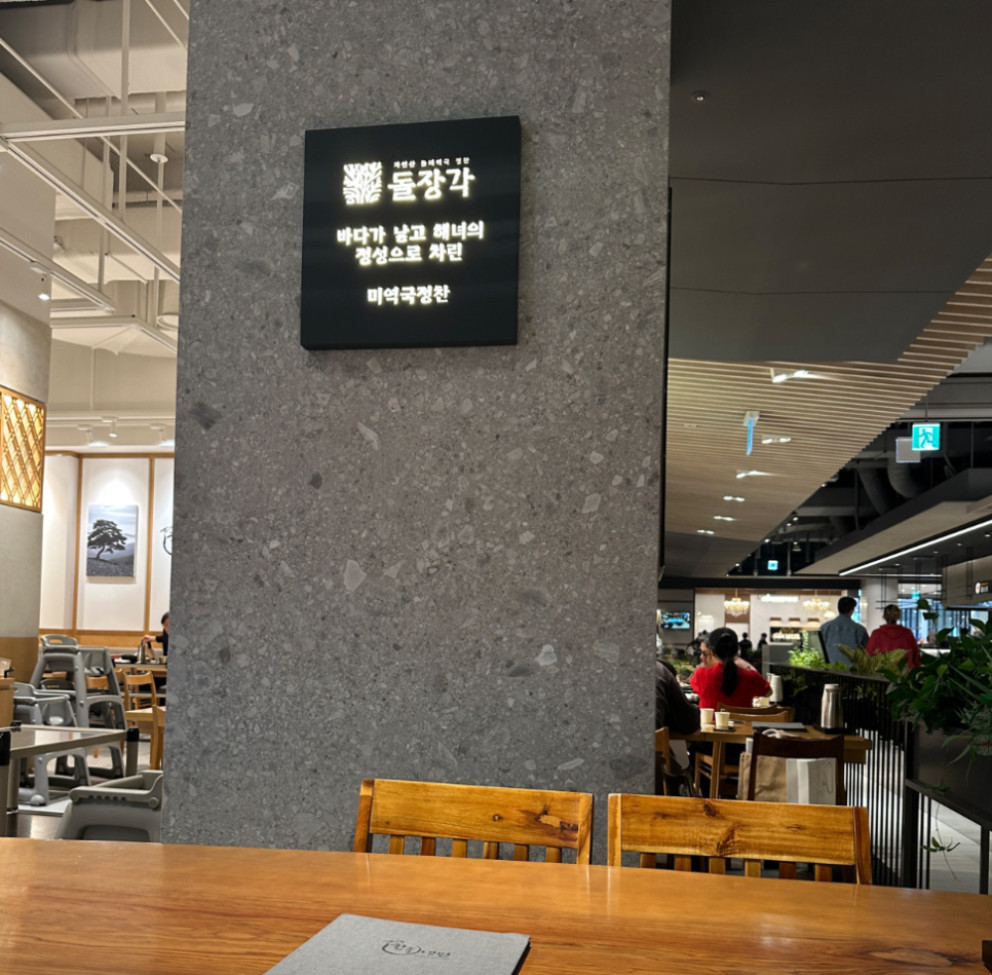 돌장각 현대프리미엄아울렛 스페이스원 리뷰 이미지