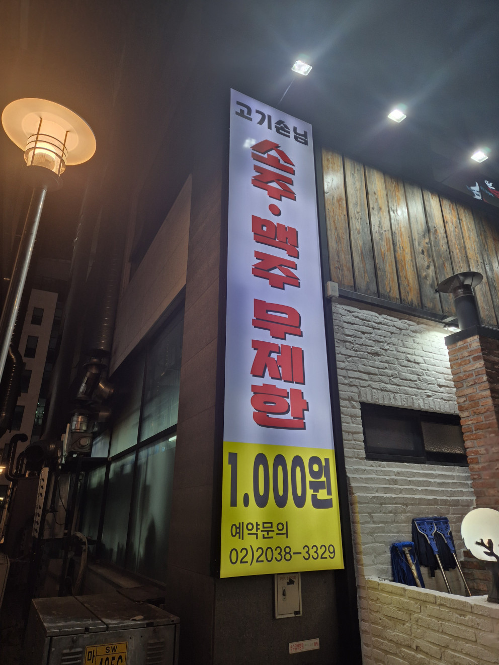 고밥집 리뷰 이미지