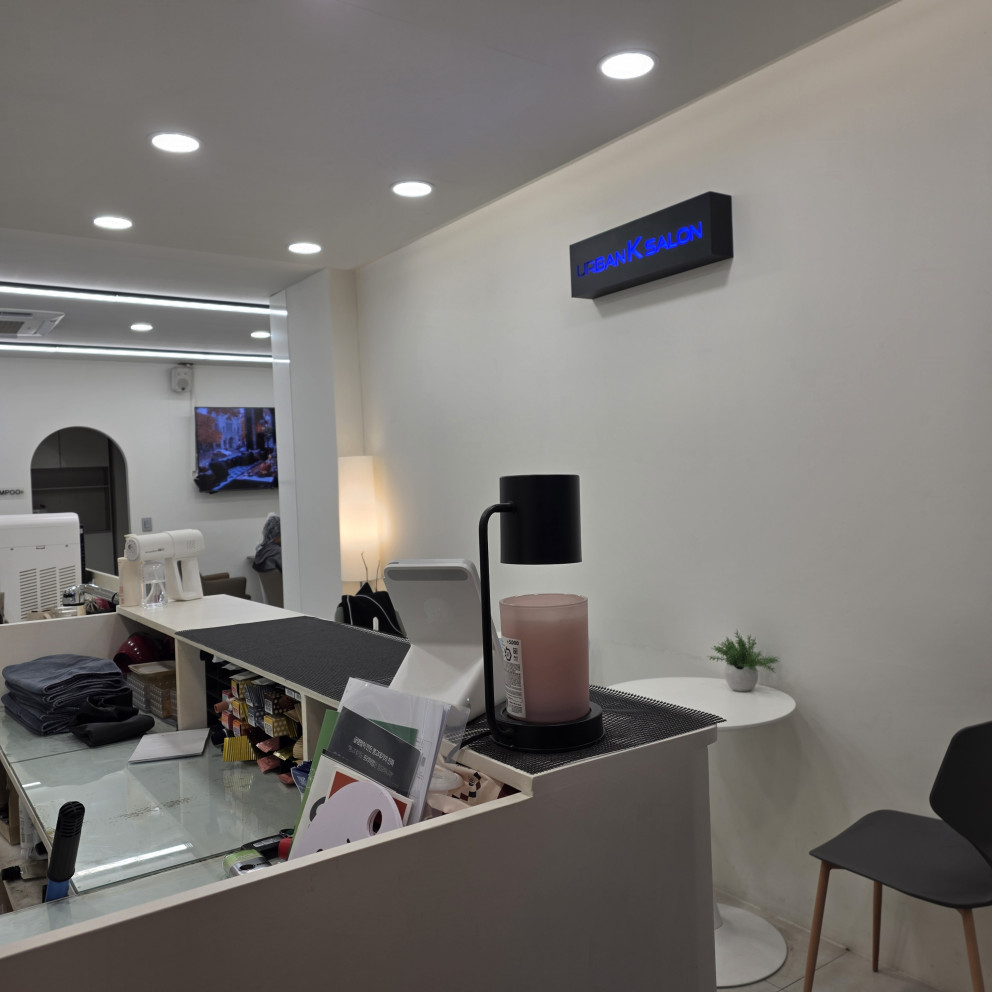 어반케이살롱 진접점 리뷰 이미지