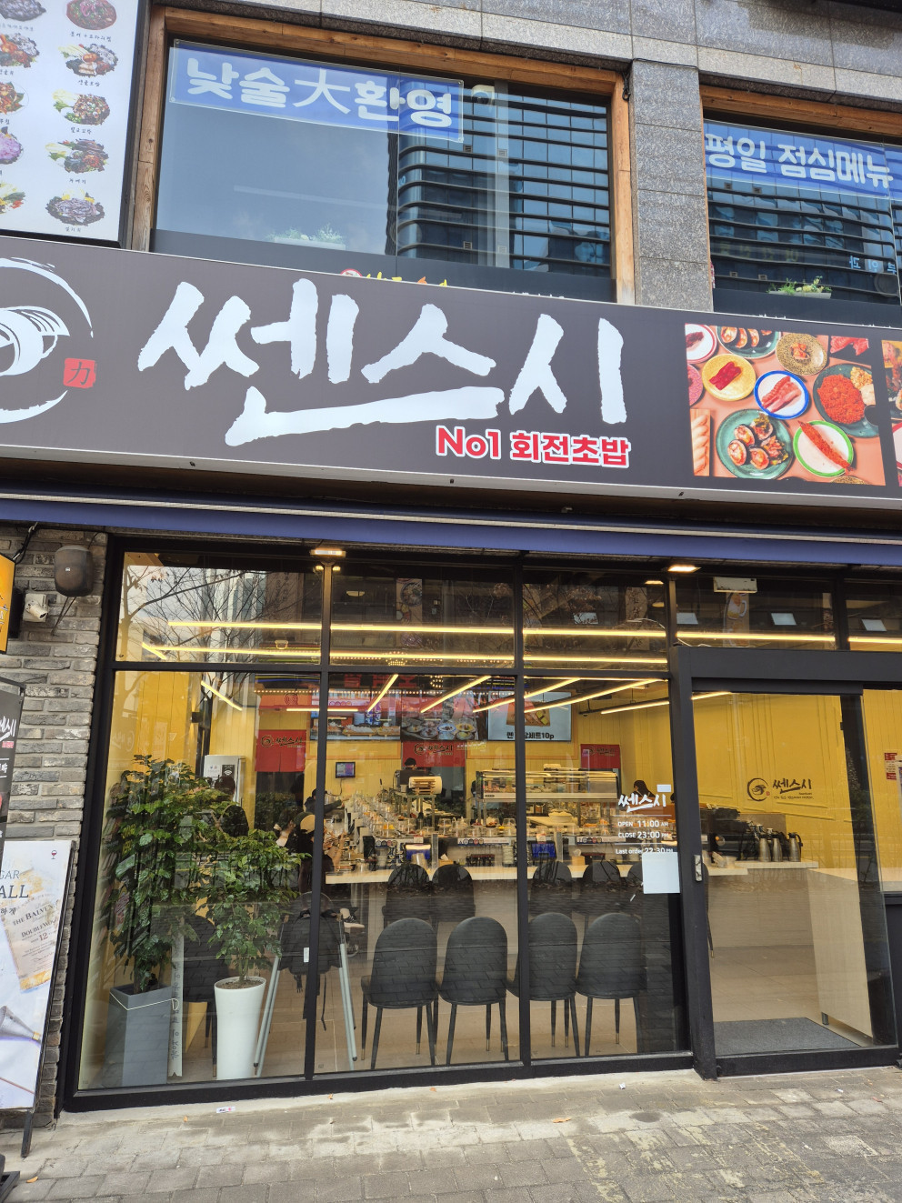 쎈스시 리뷰 썸네일 이미지